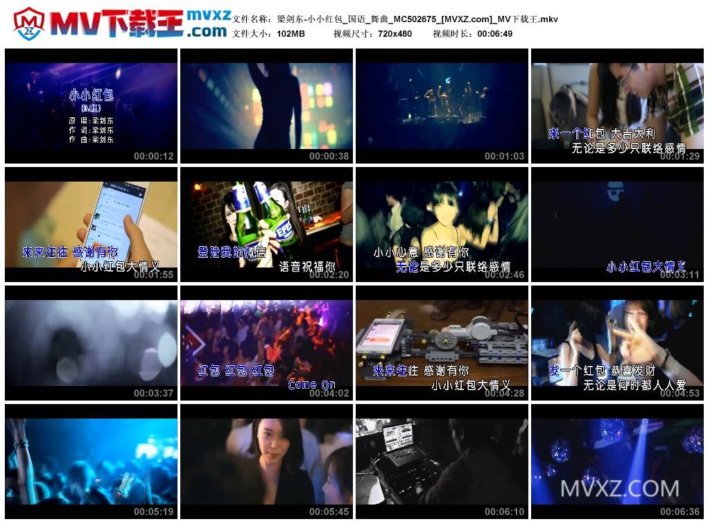 梁剑东-小小红包_国语_舞曲_MC502675